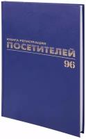 Журнал регистрации посетителей, 96 л., бумвинил, блок офсет, фольга, А4 (200х290 мм), BRAUBERG, 130151