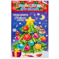 Новогодняя аппликация пуговками «Чудесного Нового Года!», ёлочка