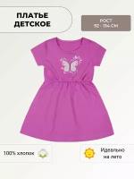 Платье детское для девочки летнее легкое с коротким рукавом лиловое