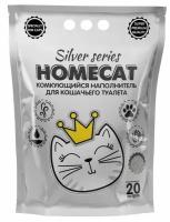 Наполнитель Homecat Silver Series премиум комкующийся для кошек (5 кг ( впитываемость 20 л))