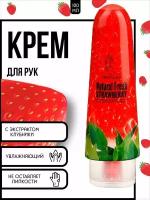 Hand Cream Natural Fresh Strawberry/Крем для рук