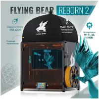 3D принтер Flying Bear Reborn2