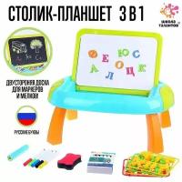 Игровой набор Столик-планшет 3 в 1