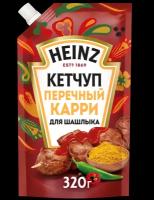 Heinz - кетчуп перечный Карри, 320 гр