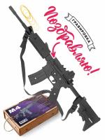 Игрушечная штурмовая винтовка ARMA TOYS М4, деревянный резинкострел с надписью "Поздравляю"