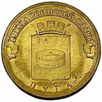 Россия 10 рублей 2012 г. (Города воинской славы - Луга)