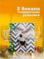 Подарочный набор два бокала с надписью гравировкой