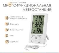 Термометр комнатный, уличный с выносным датчиком / Цифровой термогигрометр с измерением влажности и температуры, SimpleShop