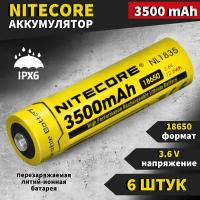 Аккумулятор Li-Ion NITECORE 18650 3500 mAh 3.6V (6 штук) / Перезаряжаемый литий-ионный элемент питания (защищенный) / Аккумуляторная батарейка