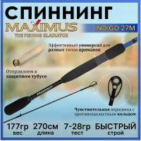 Спиннинг Maximus INDIGO 27M 2.70м 7-28гр