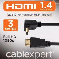 Кабель Cablexpert CC-HDMI490, 3 м, 1 шт., черный