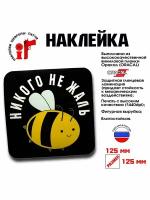 Наклейка на авто "Никого не жаль"