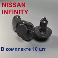Клипса автомобильная для Nissan (Ниссан) Инфинити крепеж бампера 0091