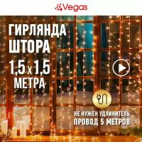 VEGAS Гирлянда "Занавес" 156 теплых LED ламп, 12 нитей, контроллер 8 режимов, прозрачный провод, 1,5*1,5 м, 220 v