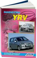 Daihatsu YRV. Модели 2WD & 4WD 2000-2006 гг. выпуска с двигателями EJ-VE (1,0 л), K3-VE (1,3 л) и К3-VET (1,3 л Turbo). Устройство, техническое обслуживание и ремонт