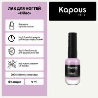 Лак для ногтей Kapous "Hi-Lac", мечты невесты, 9 мл