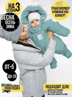 Комбинезон-трансформер MaLeK BaBy 163шм/2, размер 80, серый