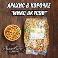 Арахис в хрустящей корочке Микс вкусов, орехи в глазури к пиву 1 кг Фома лукич