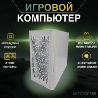 Игровой компьютер / Системный блок Gamer-24827 ( Intel Core i3 4130 NEW / 16 / SSD 1000 / GTX 1650 4GB / 500W )