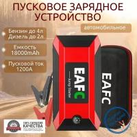 Пусковое устройство портативное бустер EAFC 18000mAh 1200A. С Кейсом Jump starter. Powerbank. Buster