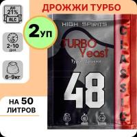 Спиртовые турбо дрожжи для самогона High Spirits 48 Classic, (130 x 2 шт). Сделано в Англии