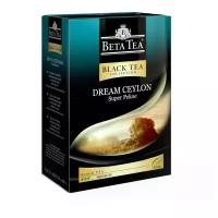 Чай чёрный Beta Dream Ceylon Super Pekoe Мечта Цейлона, картон 100 г