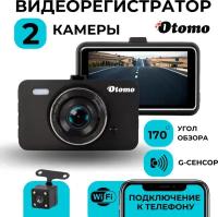 Автомобильный Full HD регистратор Otomo Profit S Wi-Fi с углом обзора в 170 градусов, камерой заднего вида и Wi-Fi подключением к телефону