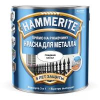 Краска по металлу HAMMERITE гладкая белая 5 л