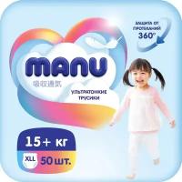 Подгузники-трусики MANU ультратонкие XXL 15+кг 50шт