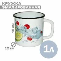 Эмалированная кружка 1л с рисунком