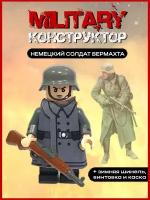 Немецкий солдат в зимней шинели с цветной винтовкой G-98 / военный набор / солдатики WW2