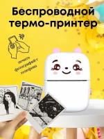 Детский мини термо принтер блютуз Mini Printer / портативный карманный принтер для смартфона белый с розовым