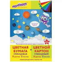 Набор цветного картона и цветной бумаги Планеты Юнландия, A4,, 8 цв. 16 л