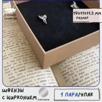 Швензы / основы для сережек, покрытие платина Real Platinum Plated, с цирконием, 19x11x11.5 мм