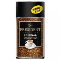 Кофе молотый в растворимом President Heritage Original