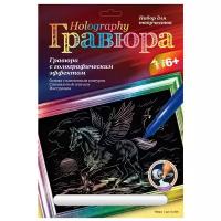 Гравюра LORI Пегас (Гр-509) цветная основа с голографическим эффектом