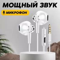 Проводная наушники AUX с микрофоном, WALKER, H905, игровая гарнитура для компьютера, телефона и пк, на Android, как jbl на самсунг, белые