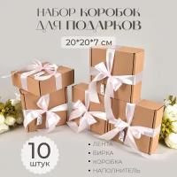 Коробка для подарка на День Рождения 20*20 см, крафтовая подарочная упаковка крафт