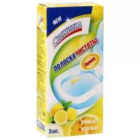 Свежинка полоска для унитаза с ароматом лимона, 3 шт в упаковке