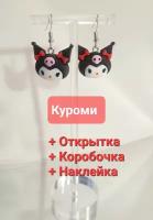 Комплект серег "Hello Kitty", пара сережек Хэлло Китти персонаж Kuromi Sanrio, Куроми + коробочка +открытка ручной работы + наклейка