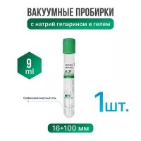 Пробирки вакуумные для плазмолифтинга с гелем, 9мл., 1шт