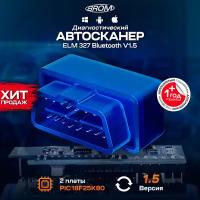 Диагностический автосканер ELM327 V1.5 Bluetooth OBD2 для iOS iPhone Android / 2 платы / pic18f25k80