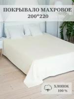 Покрывало махровое жаккардовое Oxford,AISHA HOME TEXTILE, хлопок 100%, 200*220