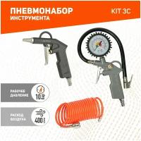 Набор пневмоинструмента Patriot KIT 3C, 3 предмета+3 сопла 830901065