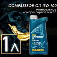 Mannol Compressor Oil ISO 100 (1л) 1918