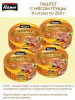 Паштет Hame из мяса птицы 250 грамм, 4 упаковки