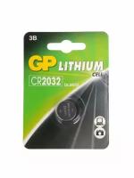 Батарейка GP Lithium Cell CR2032, 1 шт