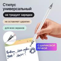 Стилус для смартфона и планшета белый