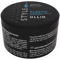 OLLIN Professional Стайлинг-паста Elastic