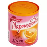 Мармелад Мармеландия Апельсиновые дольки с натуральным соком Ударница